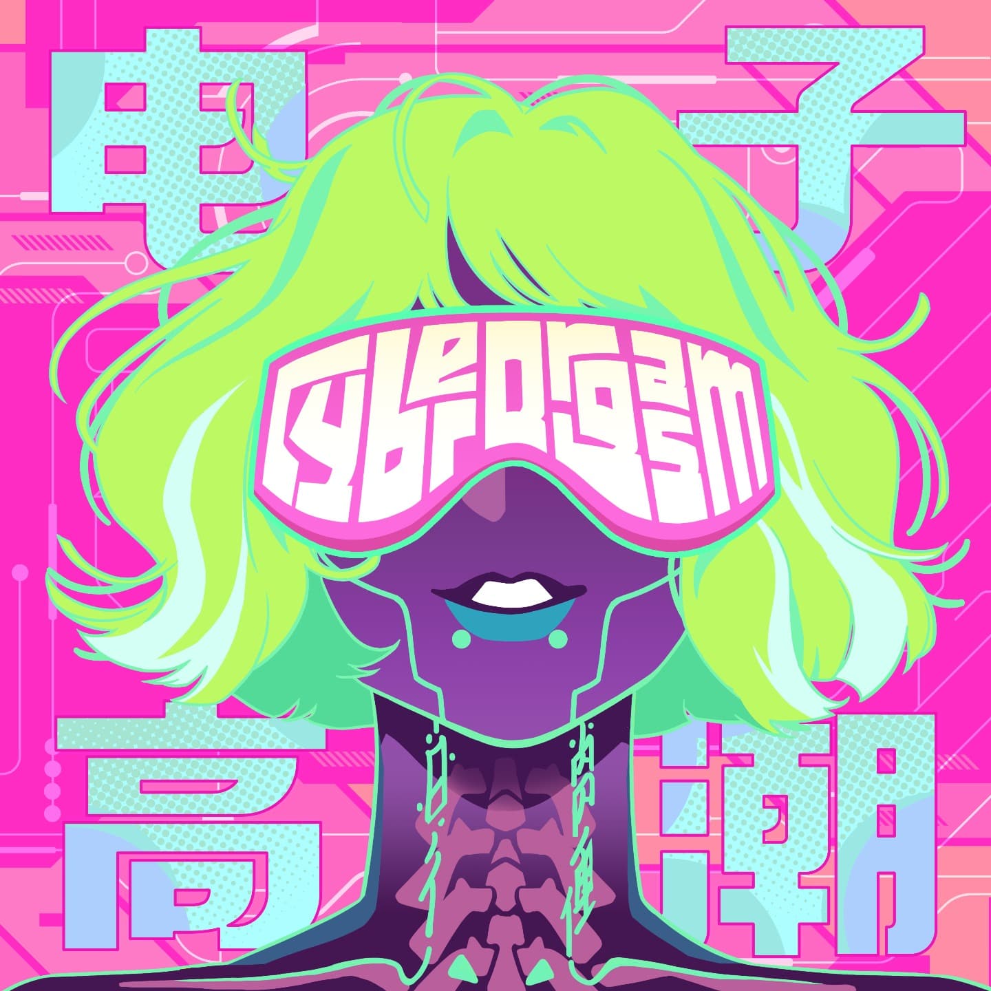 电子高潮 cover