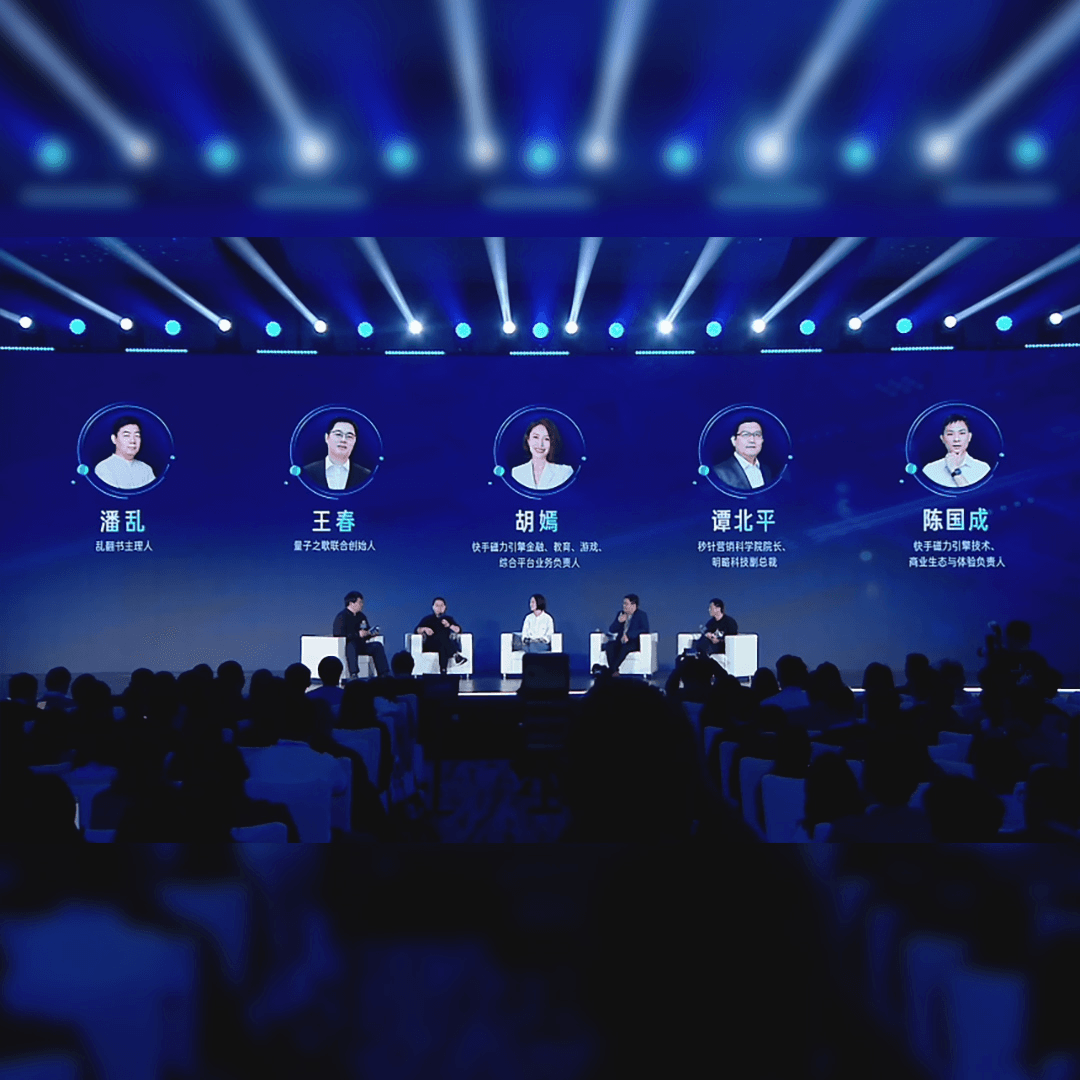 155.AI变成新地基后，企业如何在快手做经营？ - 乱翻书 cover