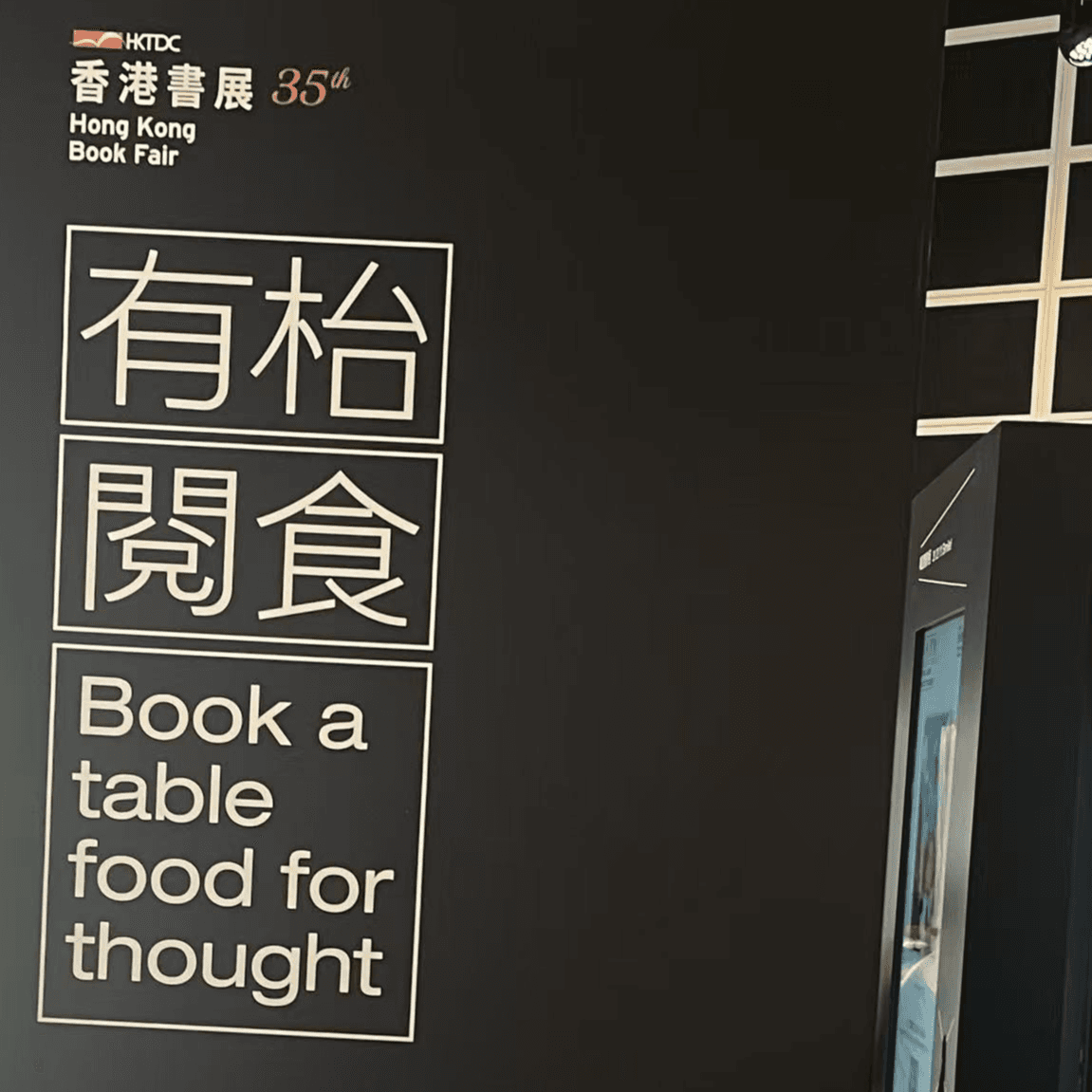 102.香港书展，咸湿文化，离岛游。 - 食野之评 cover