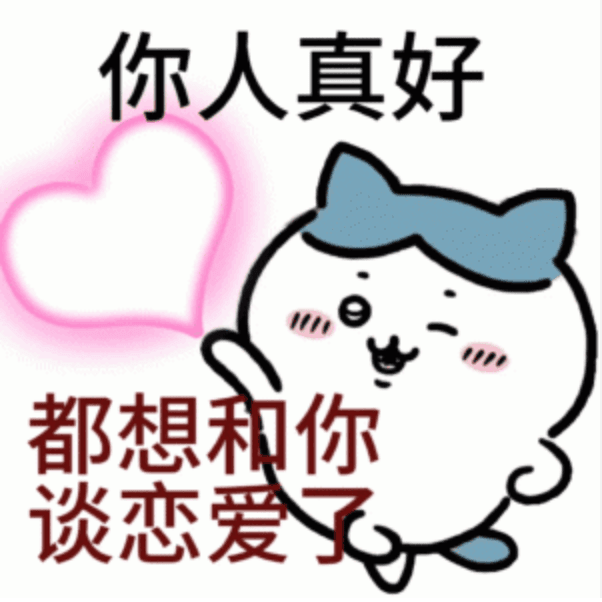 Vol.2 童年Crush真相! 好想和你谈恋爱！ - 老姐妹嘉年华 cover