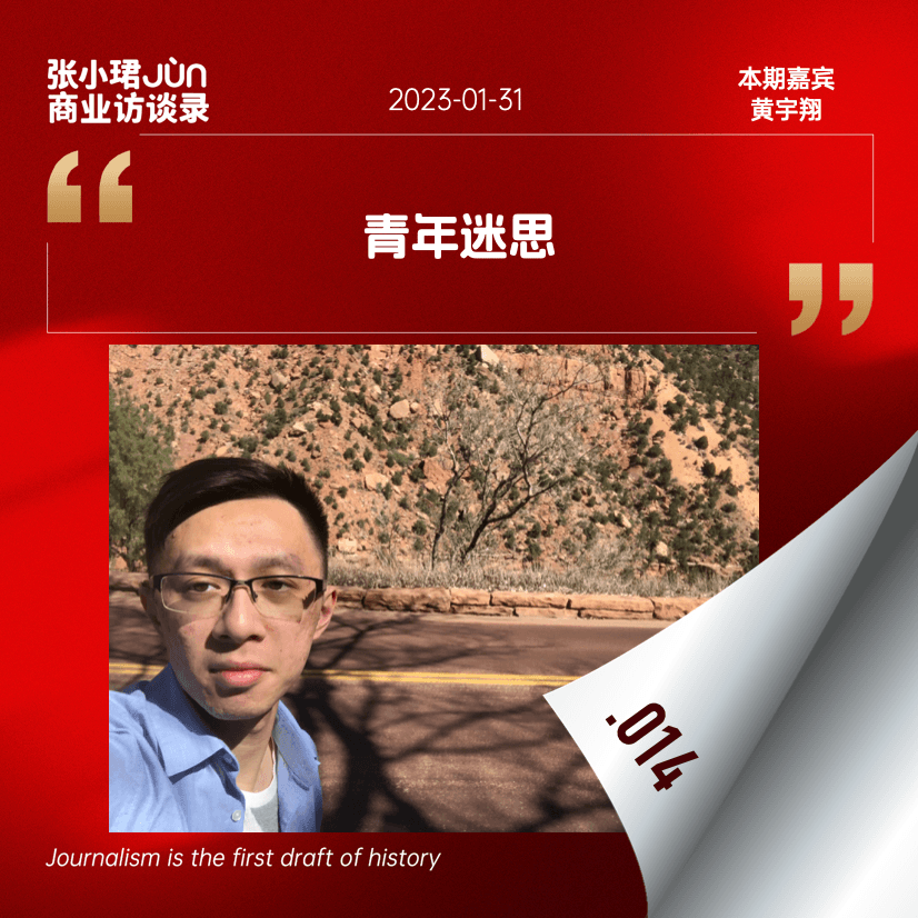 14. 香港的语言政策、暧昧和青年迷思 - 张小珺Jùn｜商业访谈录 cover