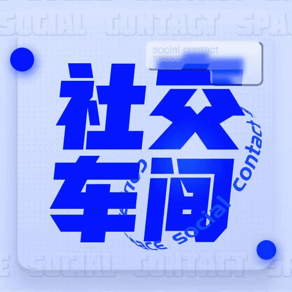 金曲歌后王若琳驾到：从《爱的呼唤》巡演聊王若琳创作之旅，不止音乐 - 社交车间 cover