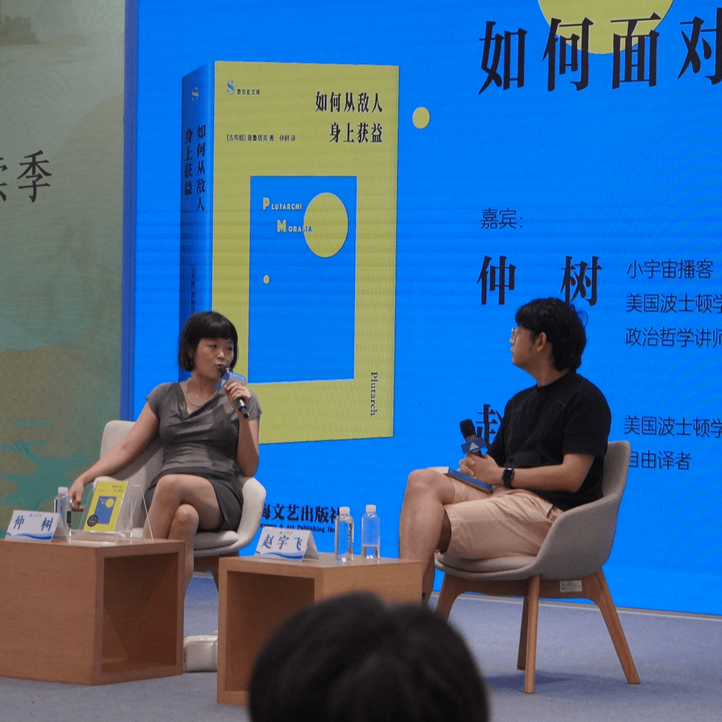 如何面对人性中的非理性？（上海图书馆新书对谈） - 独树不成林 cover