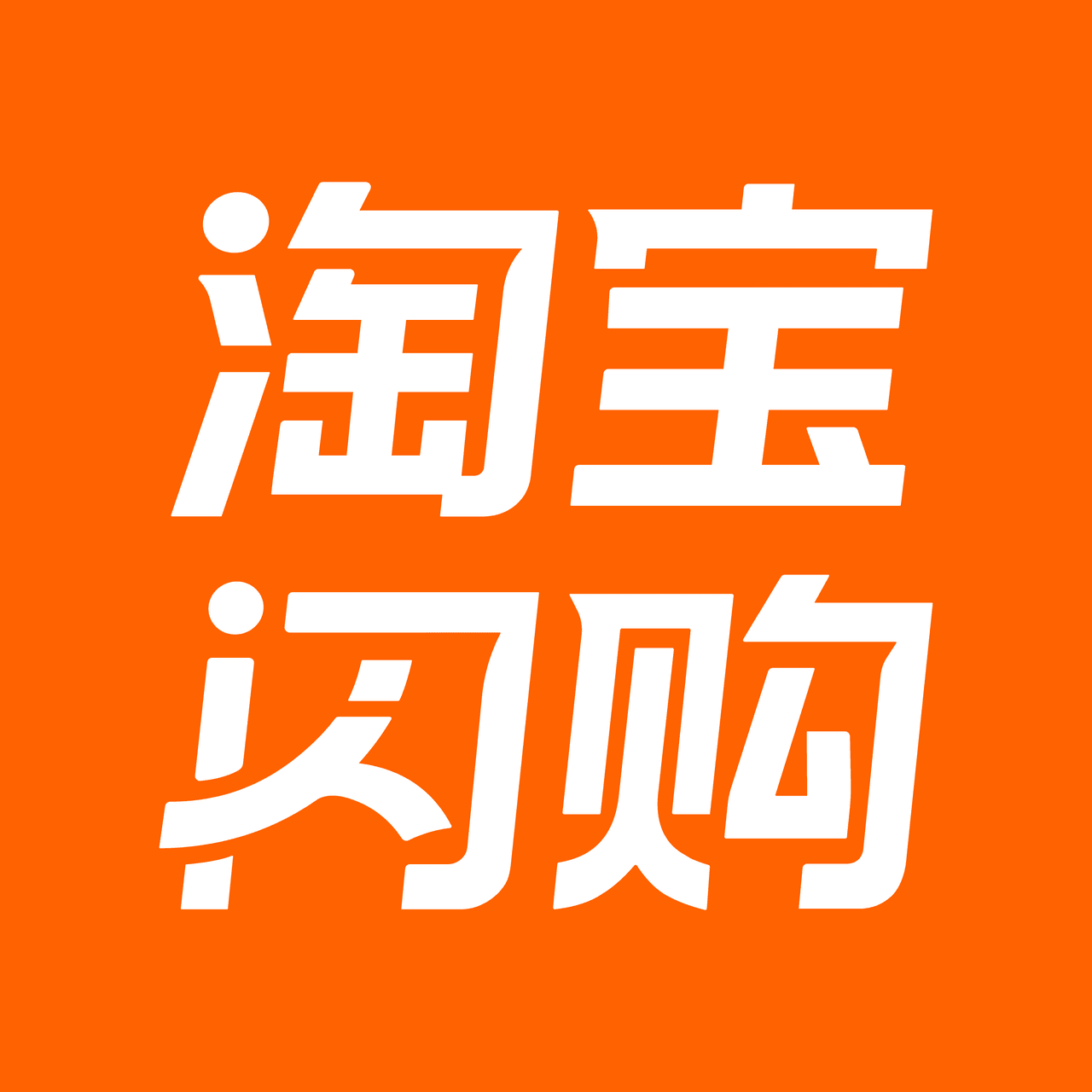 淘宝闪购｜咖啡豆：电视频道、杂志品牌开卖户外服饰，韩国企业为何乐于改造非时尚品牌？ - 声动早咖啡 cover