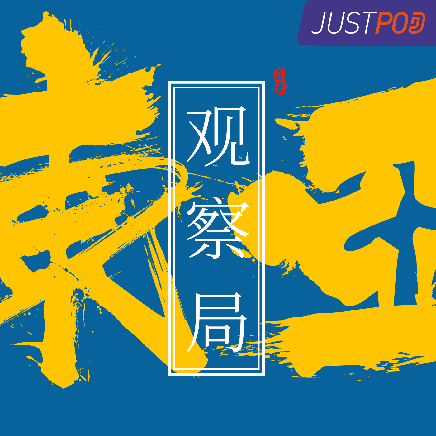 韩国鱿鱼 日本新相 都没有长假重要 - 东亚观察局 cover