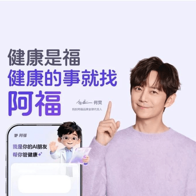 124.蚂蚁阿福上了春晚，我们与AI医疗科学家聊聊，未来科技将如何关照我们的身体！ - 食野之评 cover