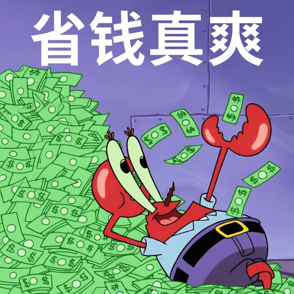 Vol.16：租赁、买二手、拼单、找搭子，当代人为了“省钱”有多拼？——拥有是负担，体验才是自由 — 不停Talk cover