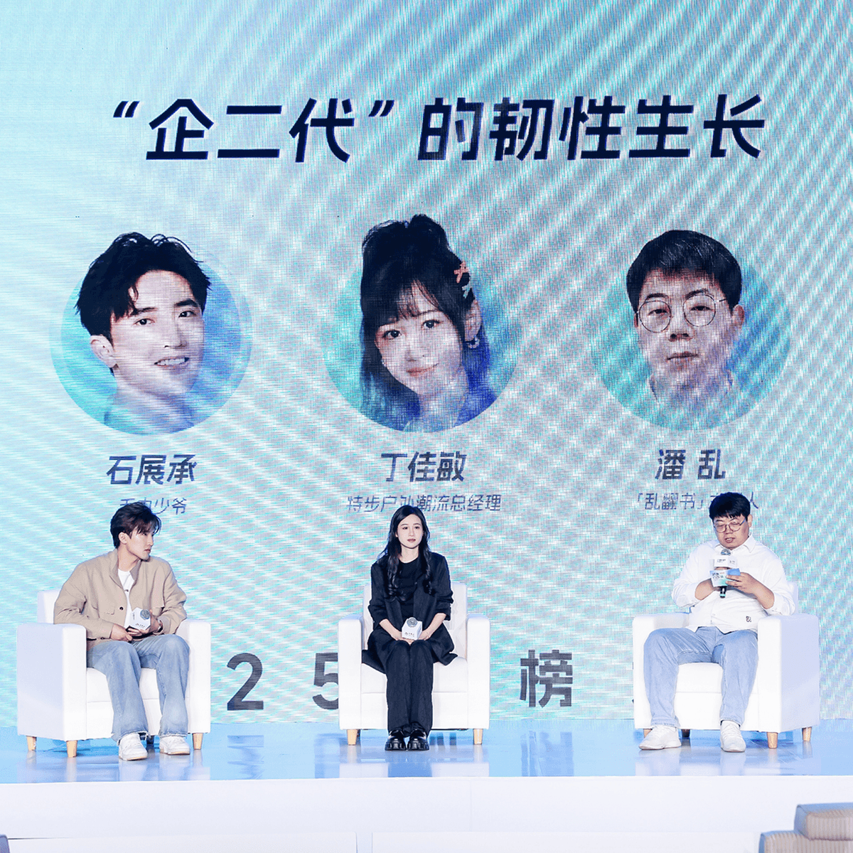 215.跟企二代聊成长、品牌与接班 - 乱翻书 cover