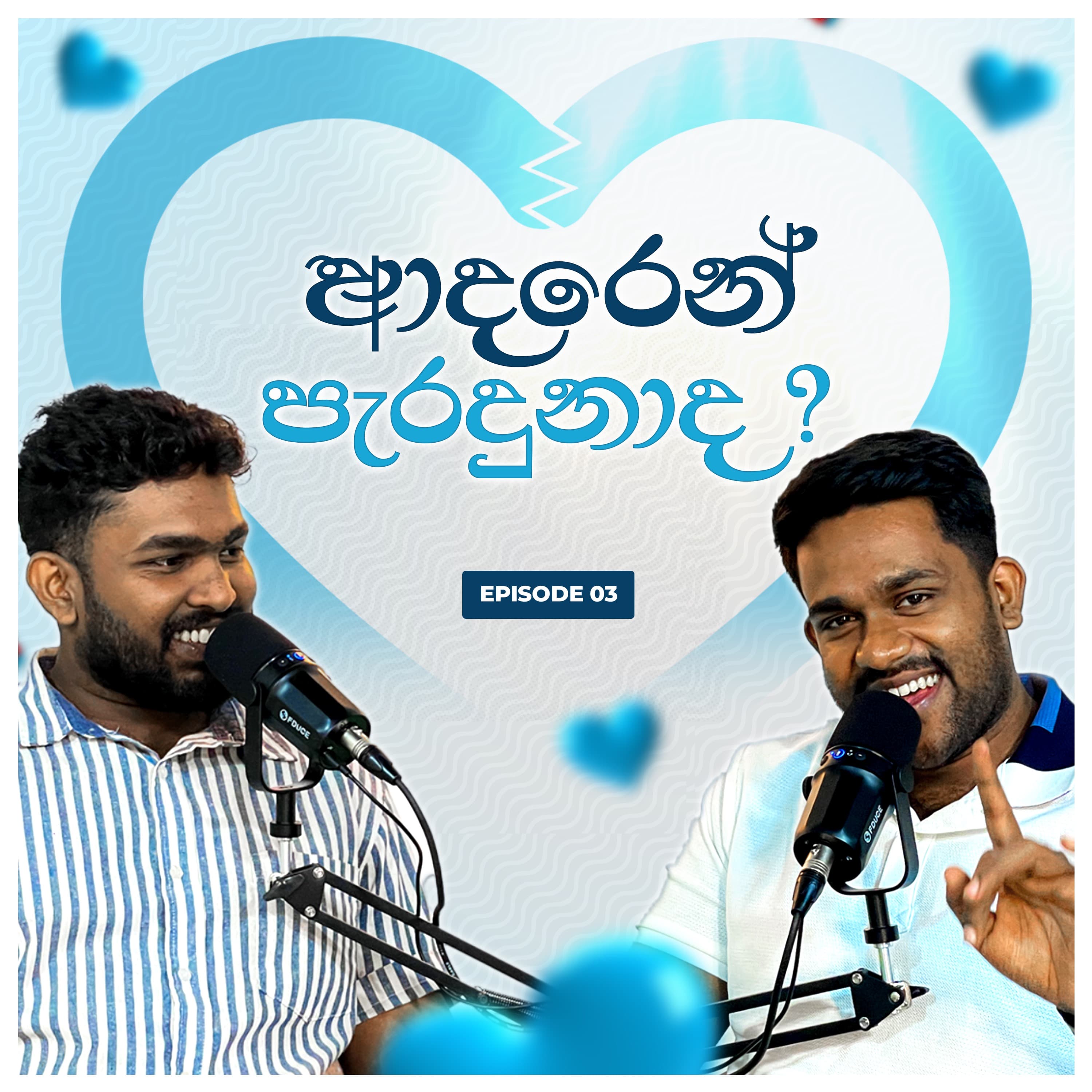 ආදරය නිසා depression ද? - AMMOO.PODS cover