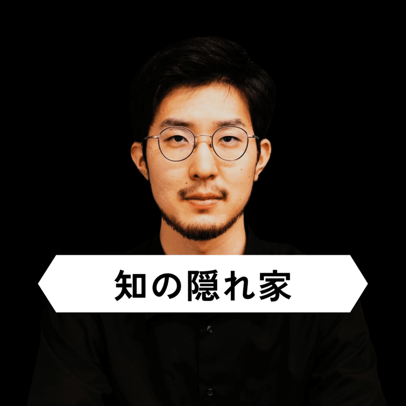 知の隠れ家 Den of the Unknown cover