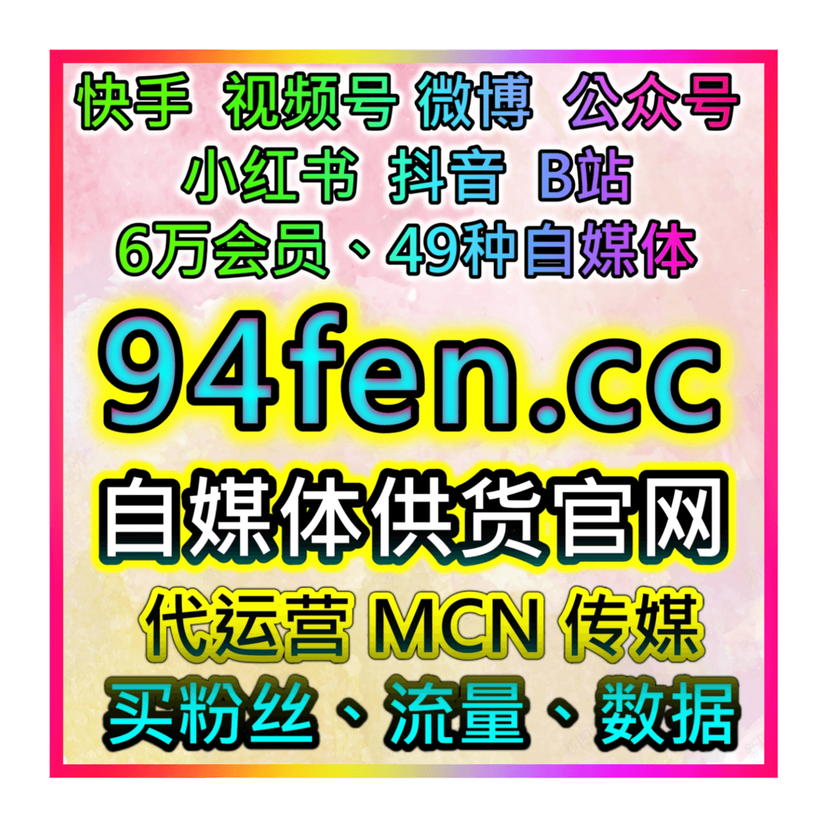 品牌直播想破圈？用我们的官方AI供货流量系统自助下单自媒体粉丝网  - Deepseek 官网海外推荐频道 自媒体直播人数提升 粉丝量 增加播放量 直播数据 cover