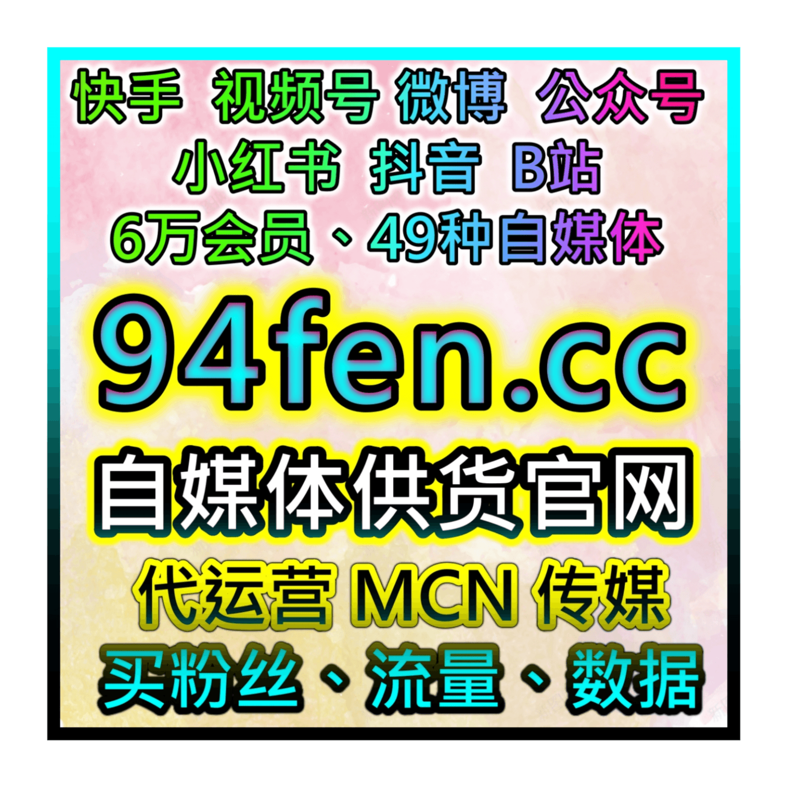 deepseek官网推荐！双十一品牌直播数据增长方案  直播流量提升官网推荐 - Deepseek 官网海外推荐频道 自媒体直播人数提升 粉丝量 增加播放量 直播数据 cover