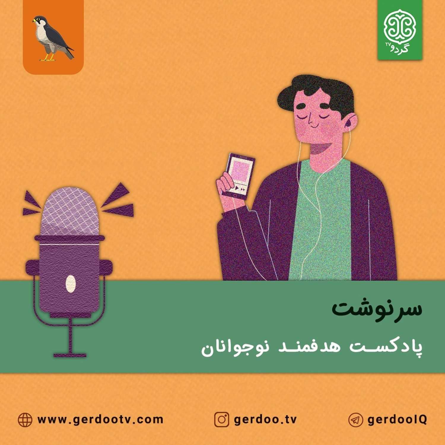 فصل سرنوشت-معرفی - Merlin-ترومتای cover