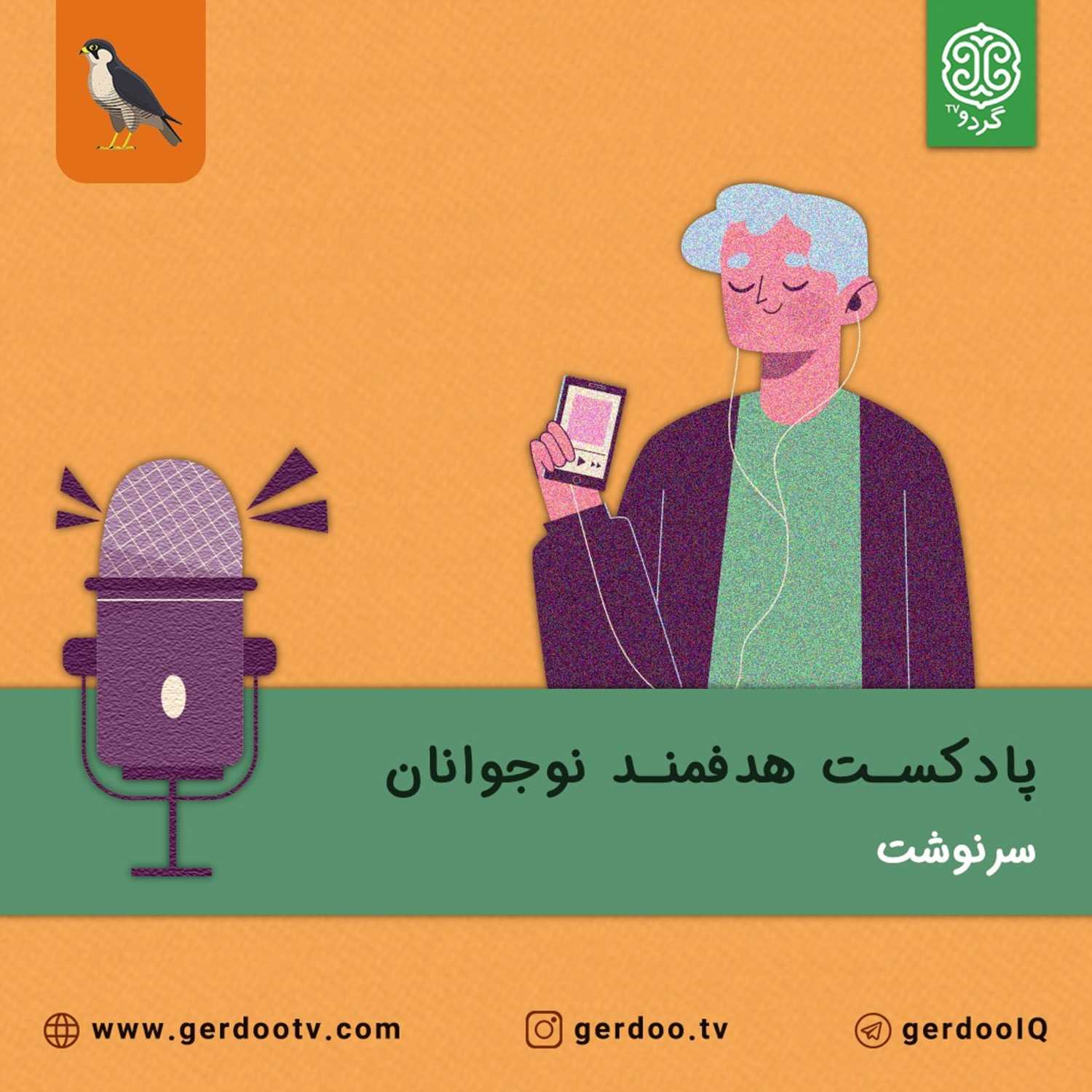Merlin-ترومتای cover