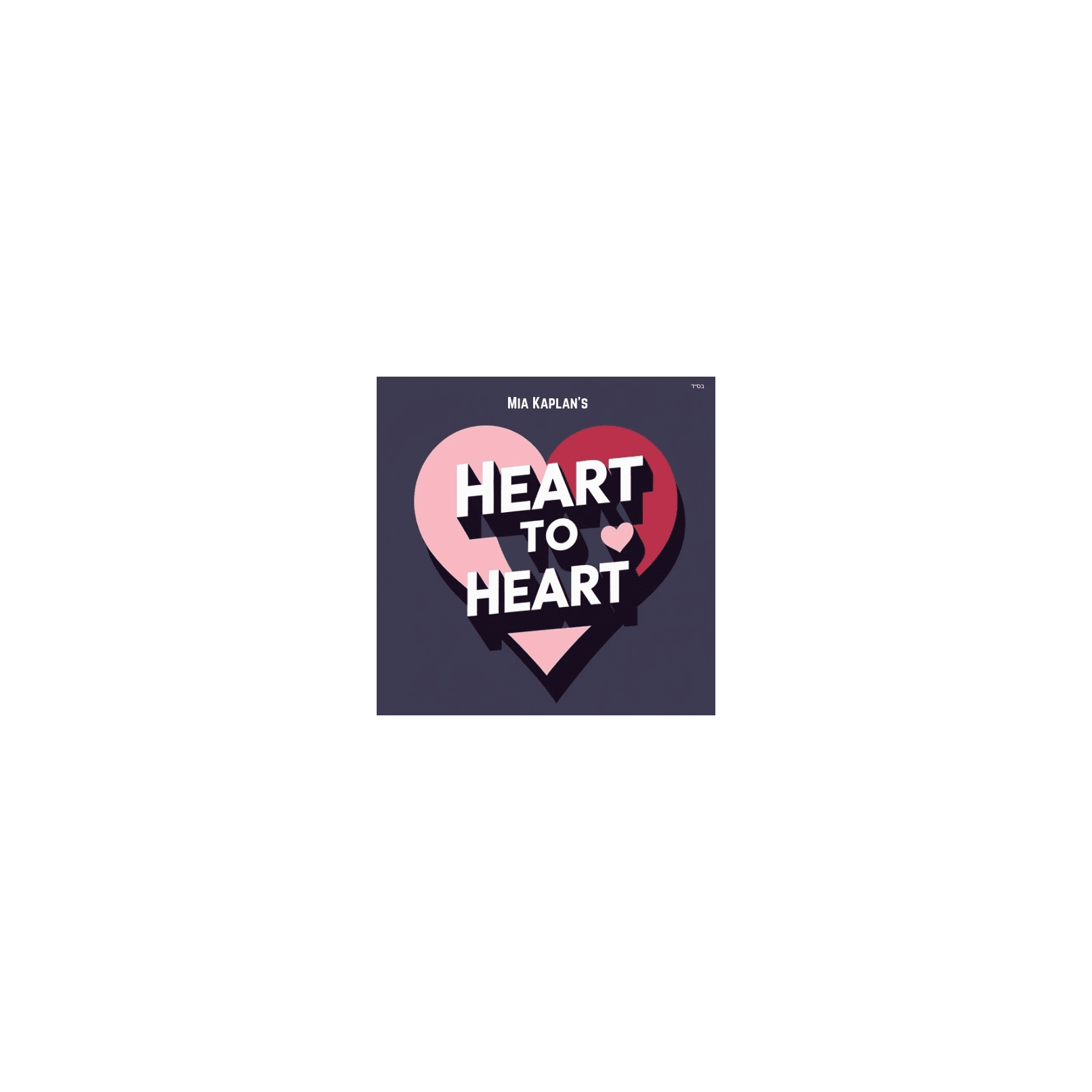 Heart to Heart cover