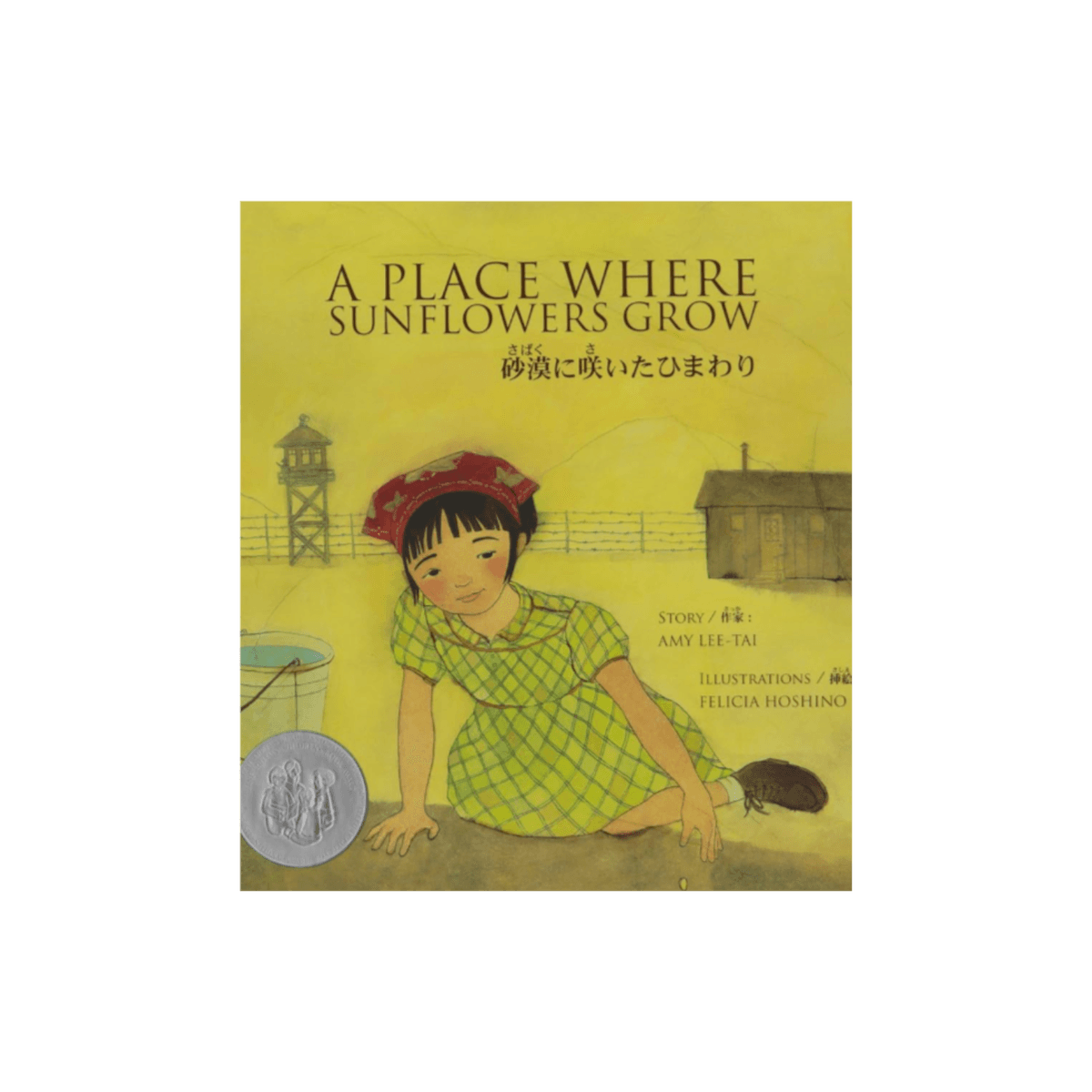 A Place Where Sunflowers Grow - MPB Podcasts & Audiobooks cover