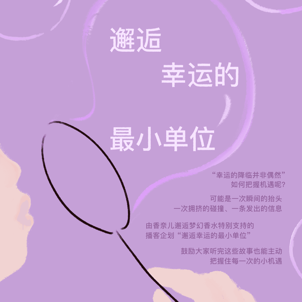 邂逅幸运的最小单位是一首歌 - Vibration 歪波音室 cover