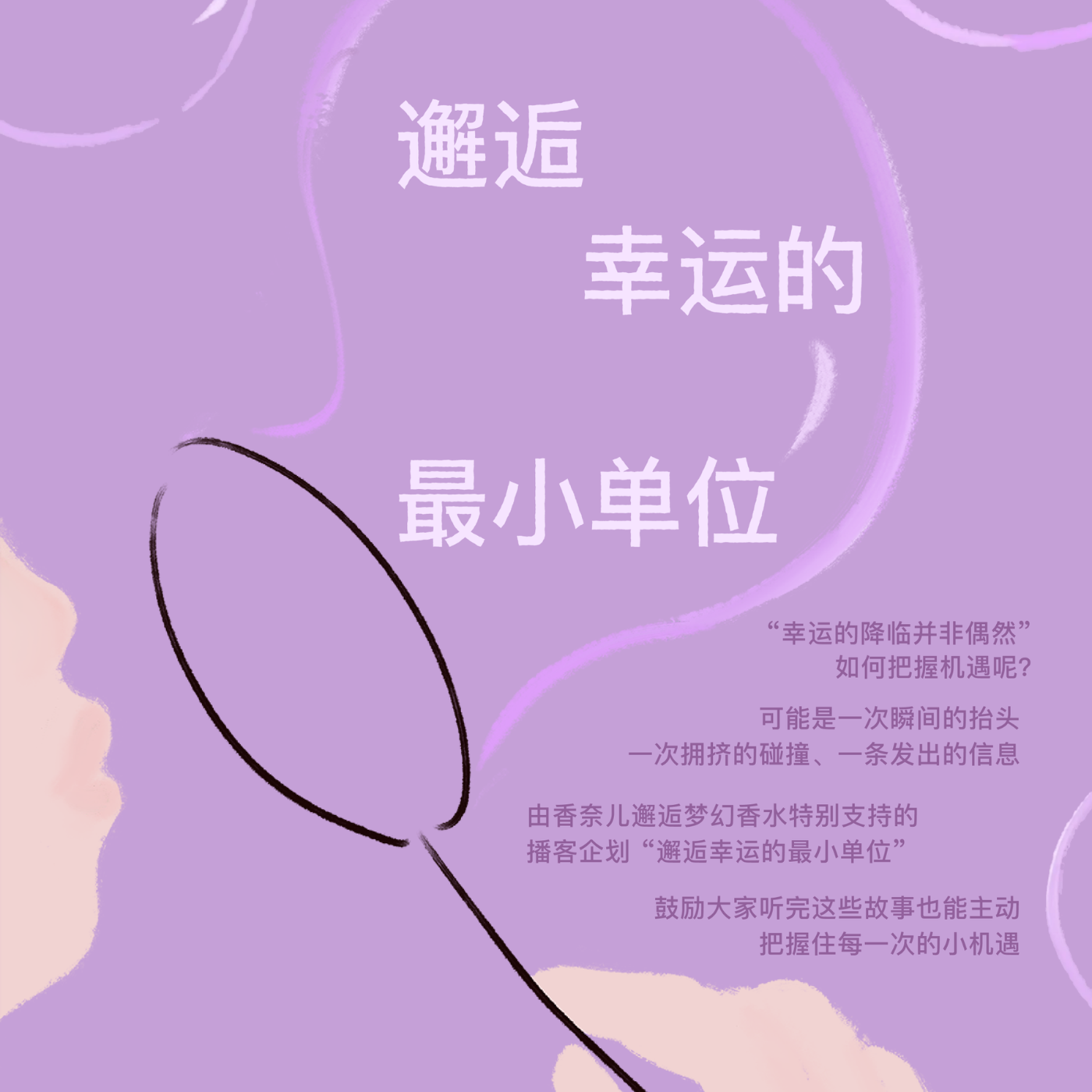 邂逅幸运的最小单位是一首歌 - Vibration 歪波音室 cover