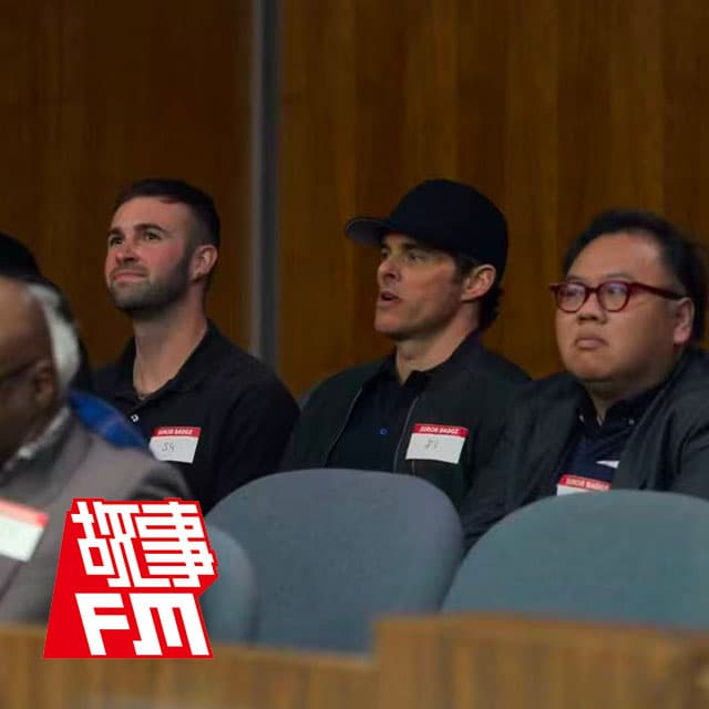 E874.我在英国当陪审员：凶案死者是中国女留学生 - 故事FM cover