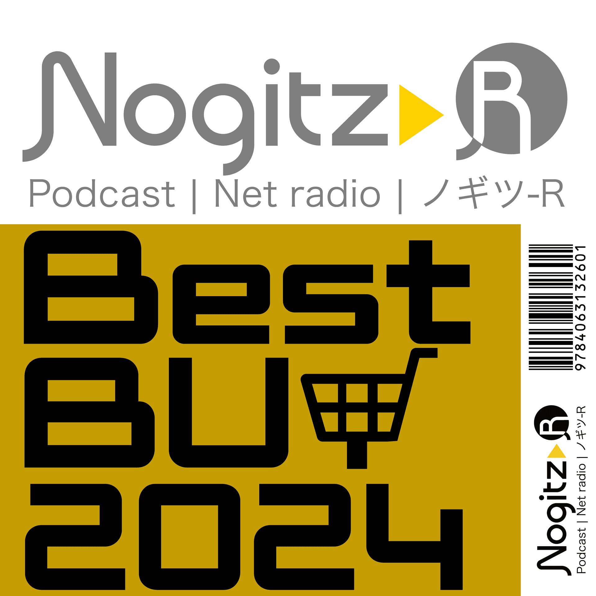 ノギツ-R 第530回/ベストバイ2024 - 【バブル氷河期ラジオ】ノギツ-R cover