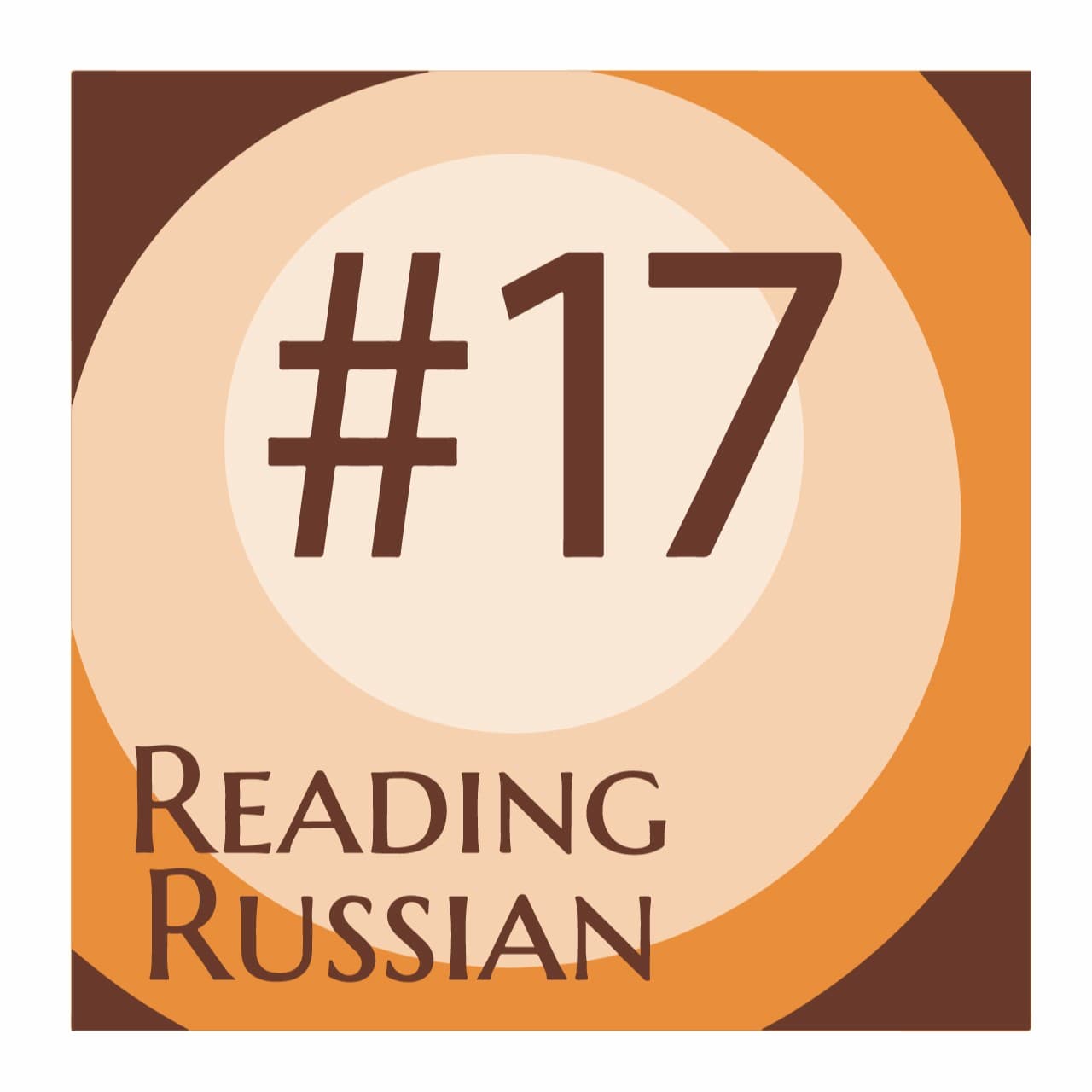Отрывок из рассказа “Холодная осень” И.А. Бунин - Reading Russian cover