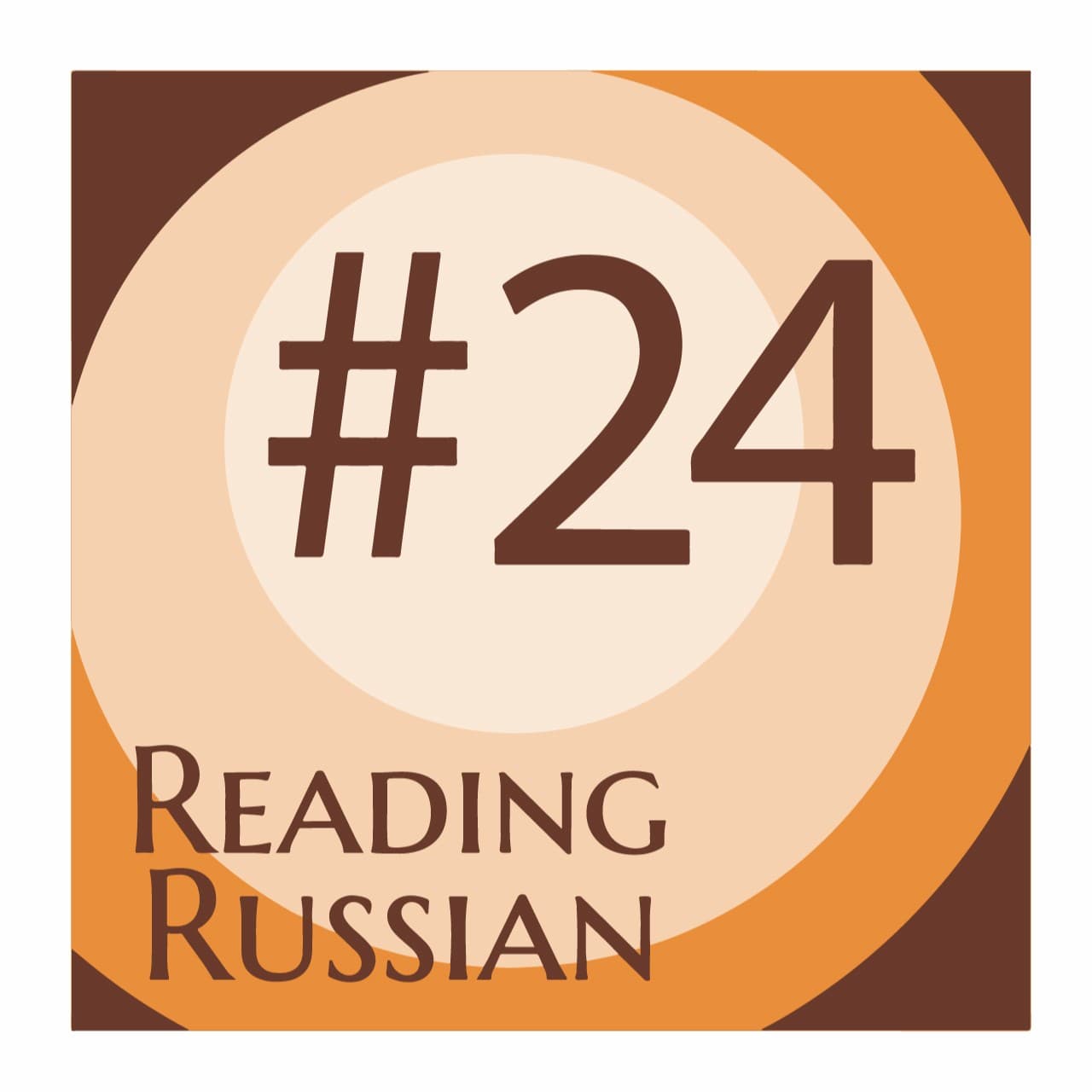 Отрывок из пьесы “Гроза” А.Н. Островского - Reading Russian cover