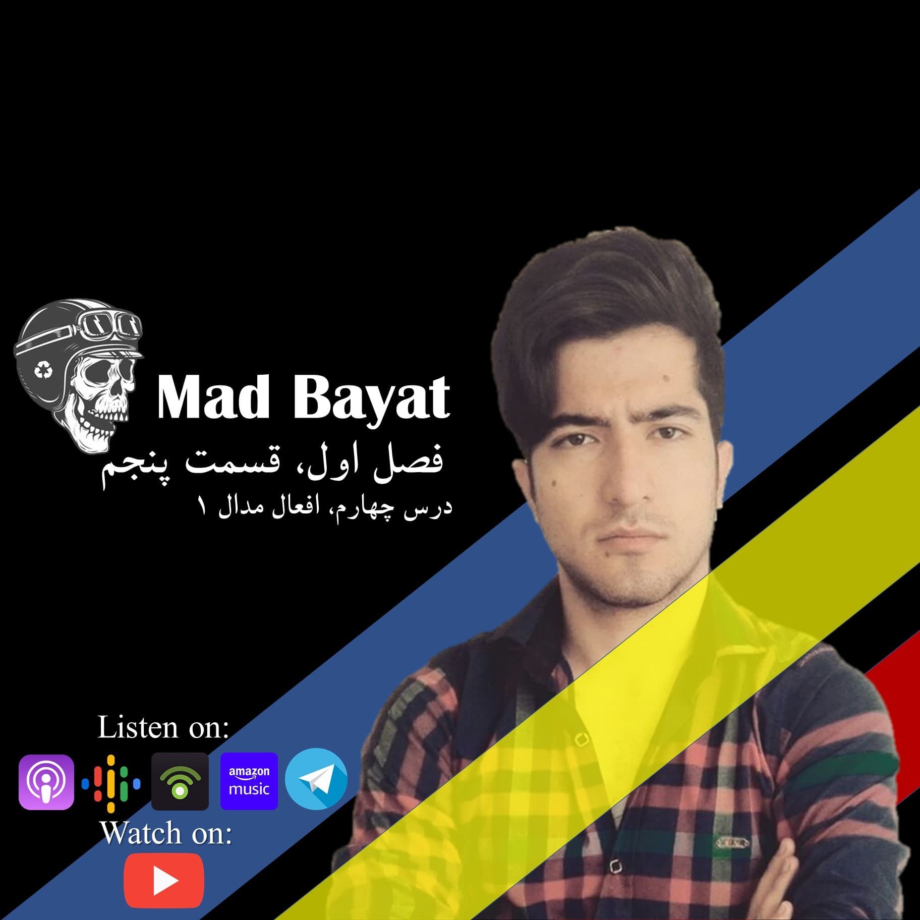 فصل اول، قسمت پنجم - Mad Bayat cover