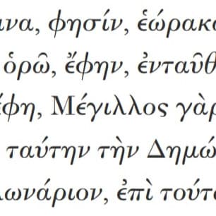 Megillus - Queer as Fact cover