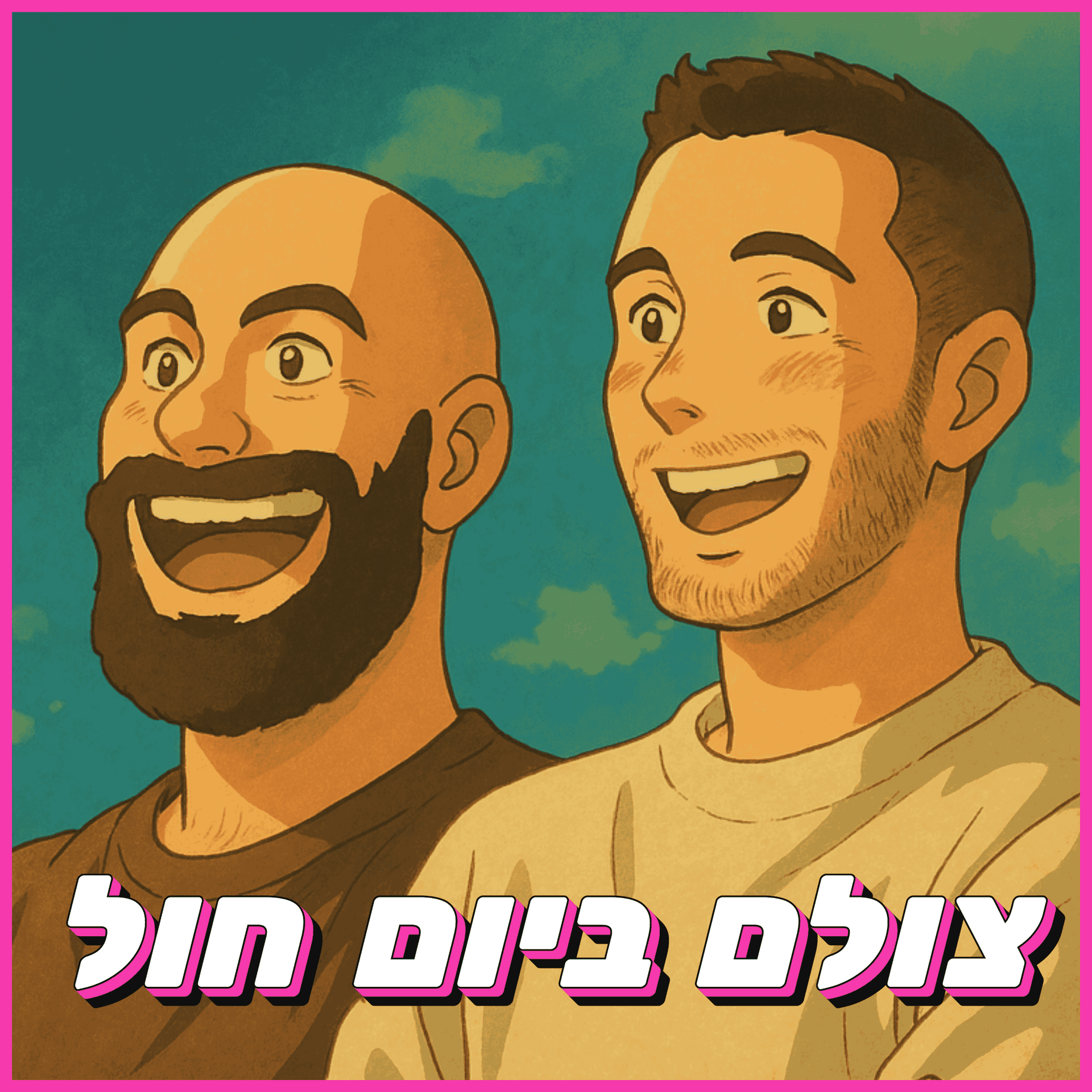פרק 7# | שנוצי קפיטל - צולם ביום חול cover