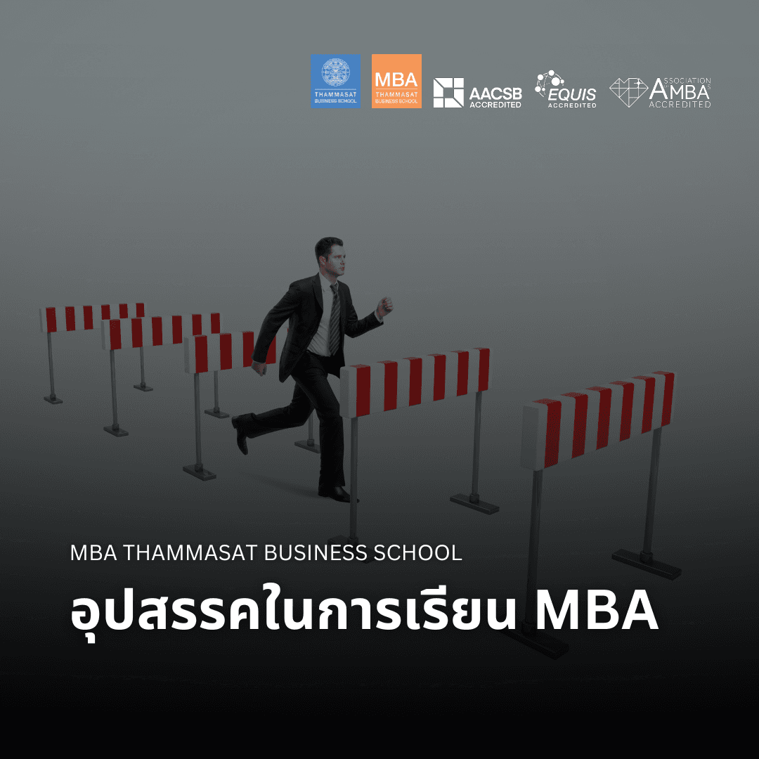 EP 2345 (MBA 100) อุปสรรคในการเรียน MBA - Nopadol’s Story cover