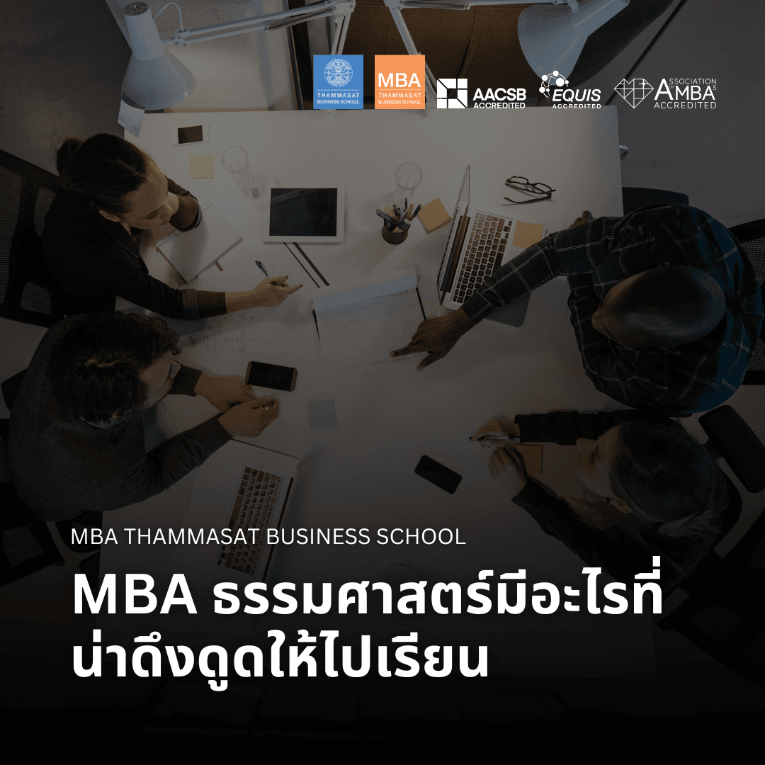 EP 2787 (MBA 163) MBA ธรรมศาสตร์มีอะไรที่น่าดึงดูดให้ไปเรียน - Nopadol’s Story cover