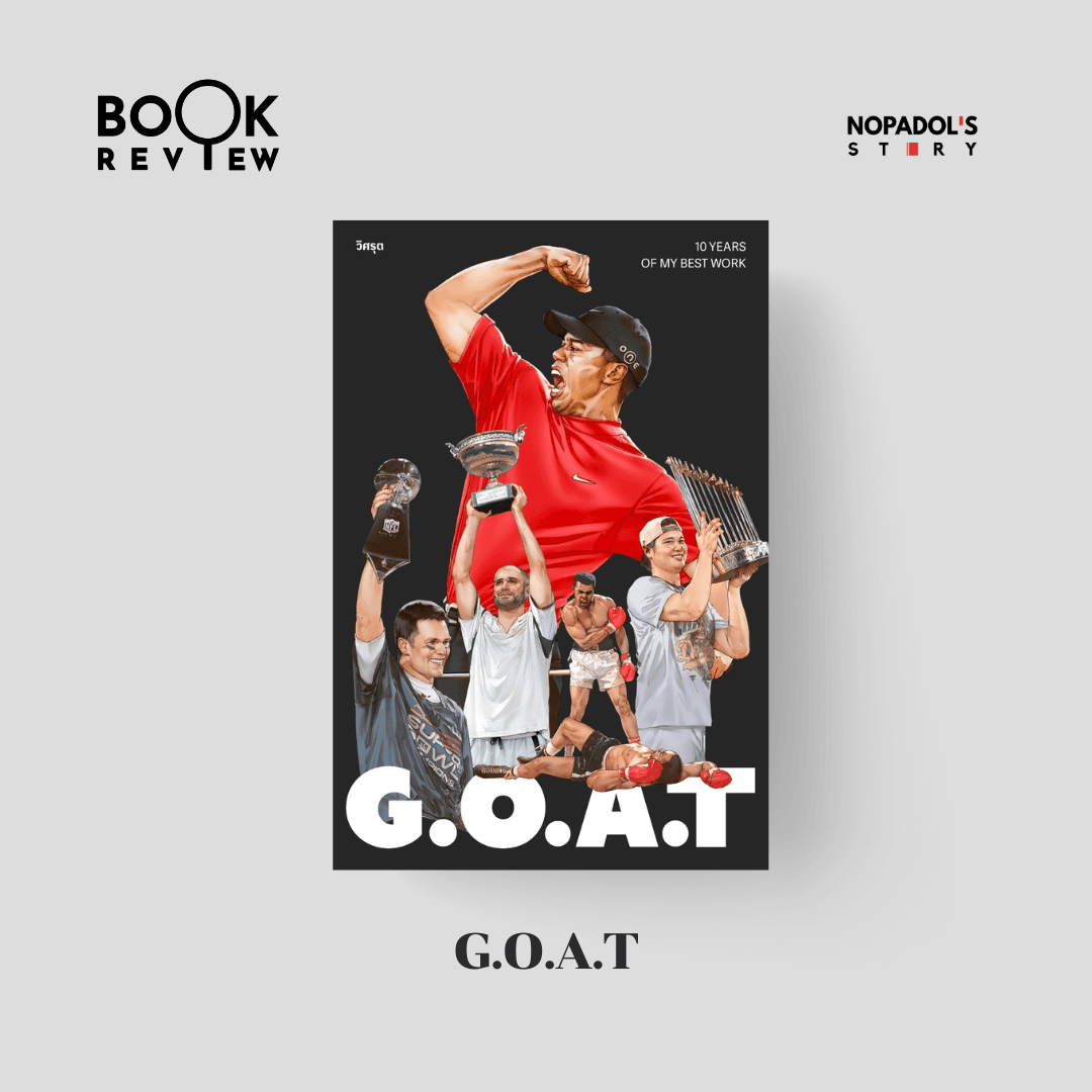 EP 2847 Book Review G.O.A.T - Nopadol’s Story cover