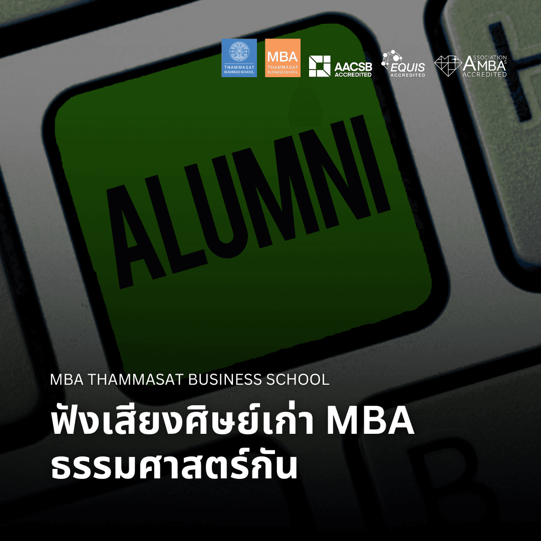 EP 2850 (MBA 172) ฟังเสียงศิษย์เก่า MBA ธรรมศาสตร์กัน - Nopadol’s Story cover