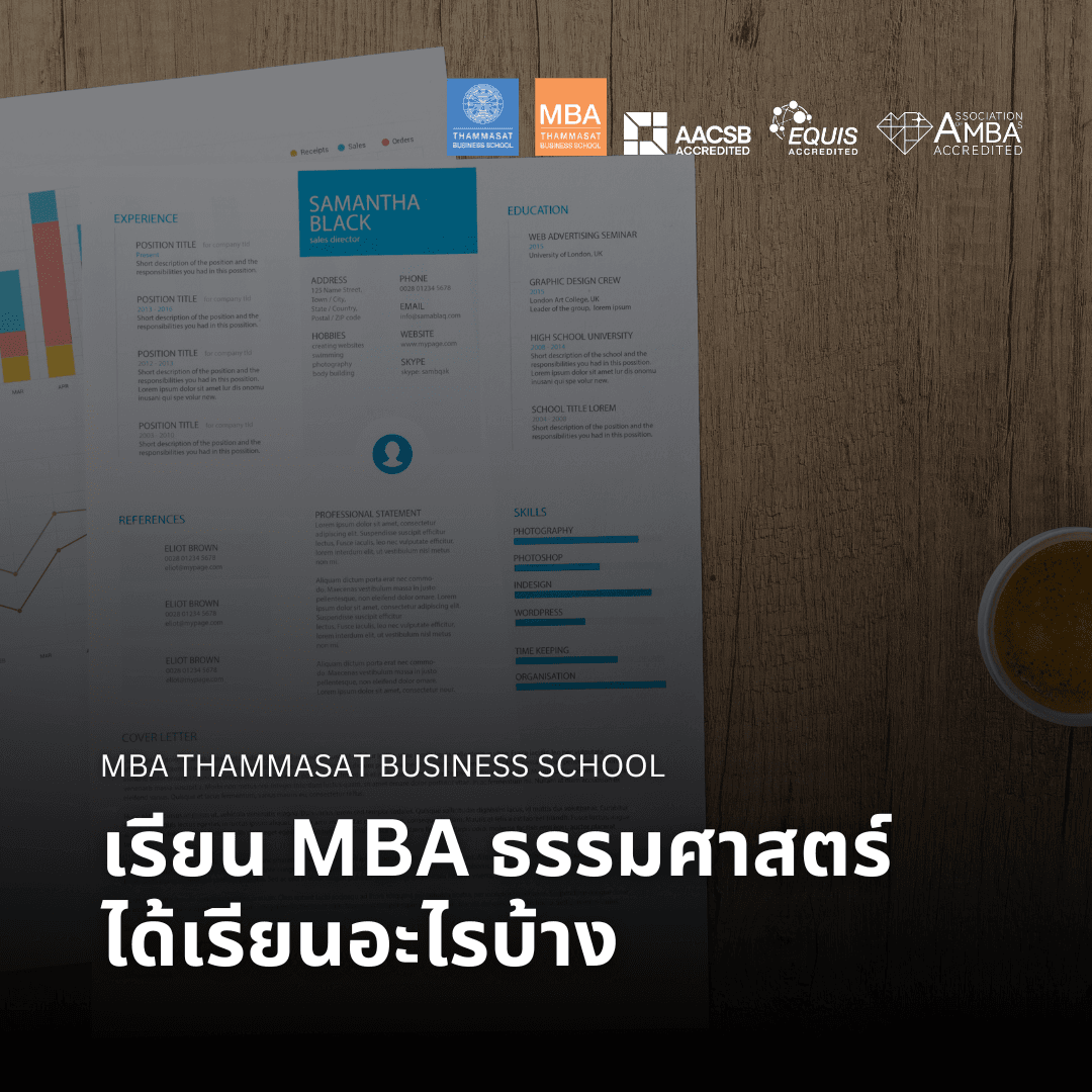 EP 2857 (MBA 173) เรียน MBA ธรรมศาสตร์ได้เรียนอะไรบ้าง - Nopadol’s Story cover