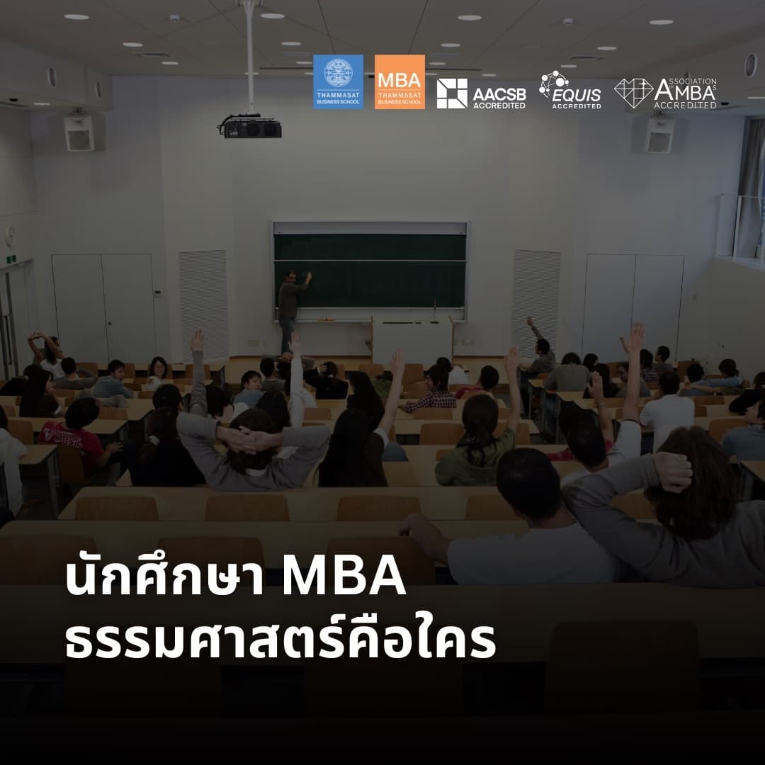 EP 2121 (MBA 68) นักศึกษา MBA ธรรมศาสตร์คือใคร - Nopadol’s Story cover