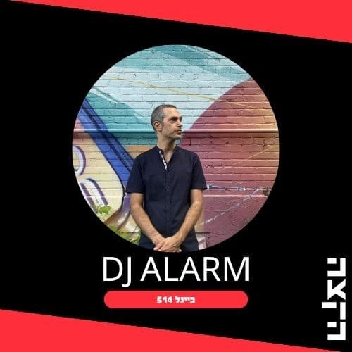 Bagel 514 with DJ Alarm: On Sight // 11.3.26 - KZradio הקצה cover