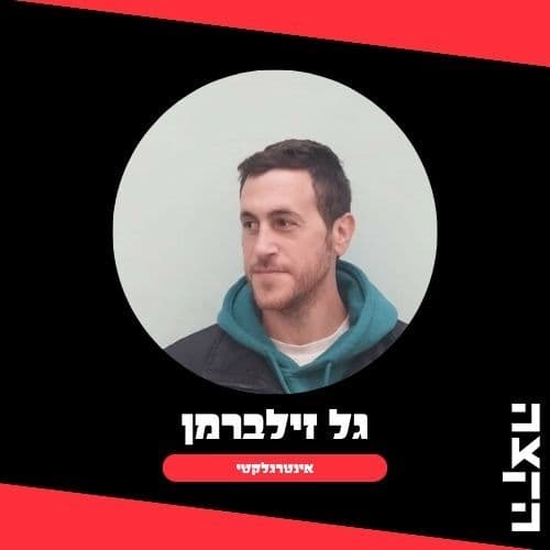 Intergalactic w. gal zilberman: Summer of 2011, New York - KZradio הקצה cover