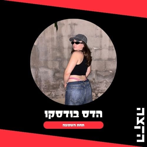 Tahat Hashpaa w Hadas Budescu feat. Ben Tversky // 29.03.26 - KZradio הקצה cover