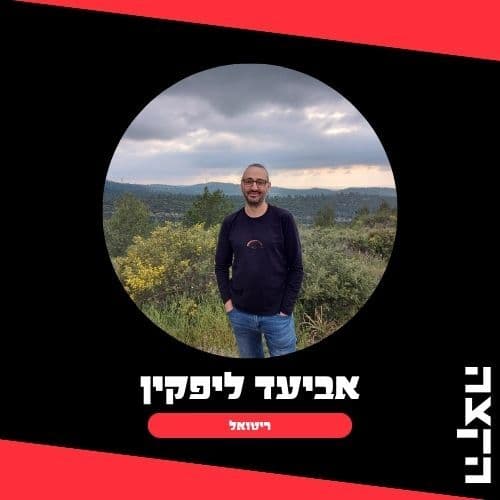 Ritual with Aviad Lipkin: Make Something Up // 23.3.26 - KZradio הקצה cover