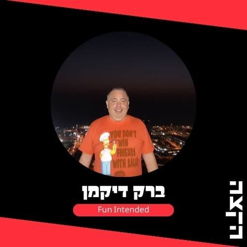 Fun Intended with Barak Dickman / The Great Plains / 19-4-26 - KZradio הקצה cover