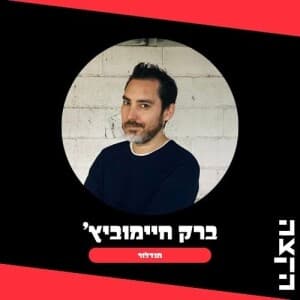 Lighthouse - Hashish Orchard - KZradio הקצה cover