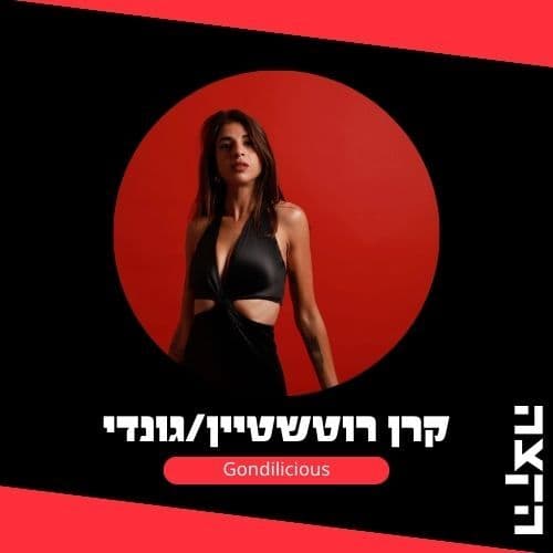 Gondilicious / Gondi / 19-04-26 - KZradio הקצה cover