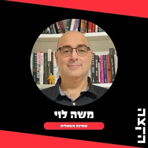 Smicha Chashmalit with Moshe Levy: Make Love, Not War // 29.4.26 - KZradio הקצה cover