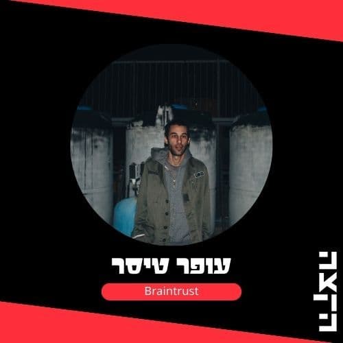 Braintrust w. Ofer Tisser: Lifeness // 11.3.26 - KZradio הקצה cover