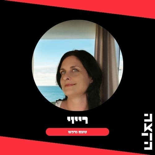 טעם נרכש מס. 104 -01.09.25 - KZradio הקצה cover