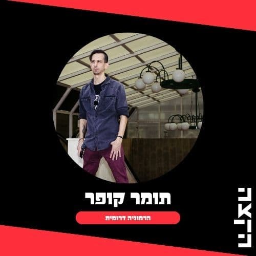 Tomer Cooper: Presence Special, 30-3-26 - KZradio הקצה cover