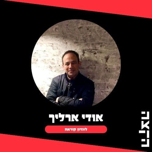 London Calling with Udi Ehrlich: Wave // 2.9.25 - KZradio הקצה cover