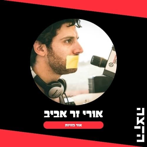 Uri Zer Aviv: Ocean Steppin', 20-4-26 - KZradio הקצה cover