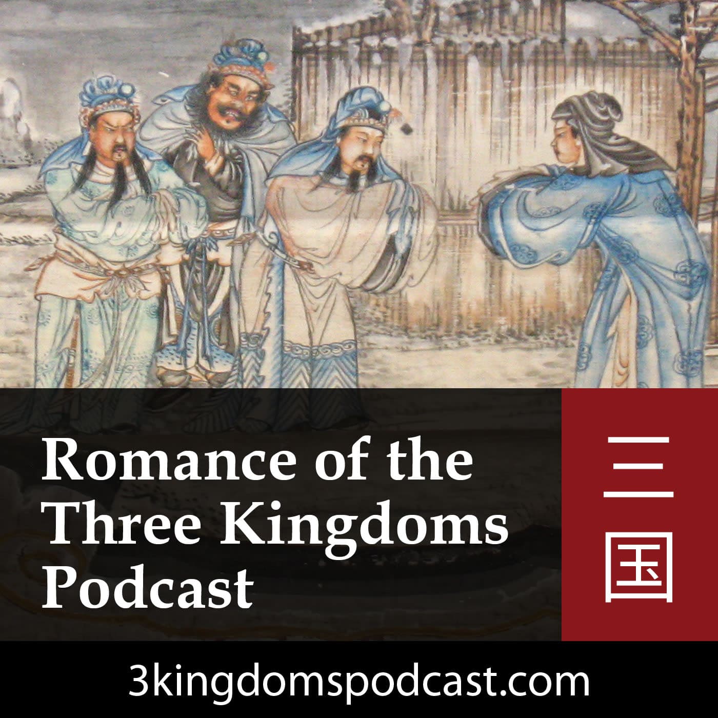 3 Kingdoms 007: A Brawl for the Ages - Chinese Lore Podcast cover
