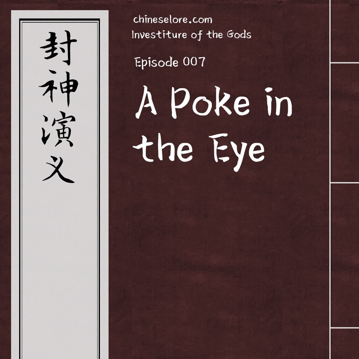 Gods 007: A Poke in the Eye - Chinese Lore Podcast cover